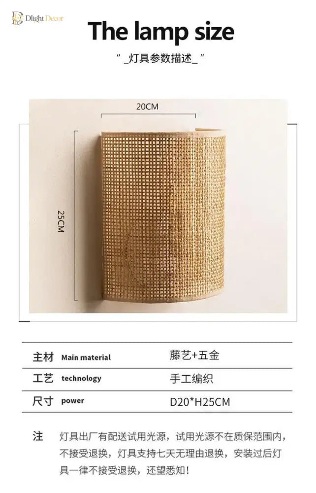 Southeast LED Rattan Wall Sconce | Bedroom Home Lighting
