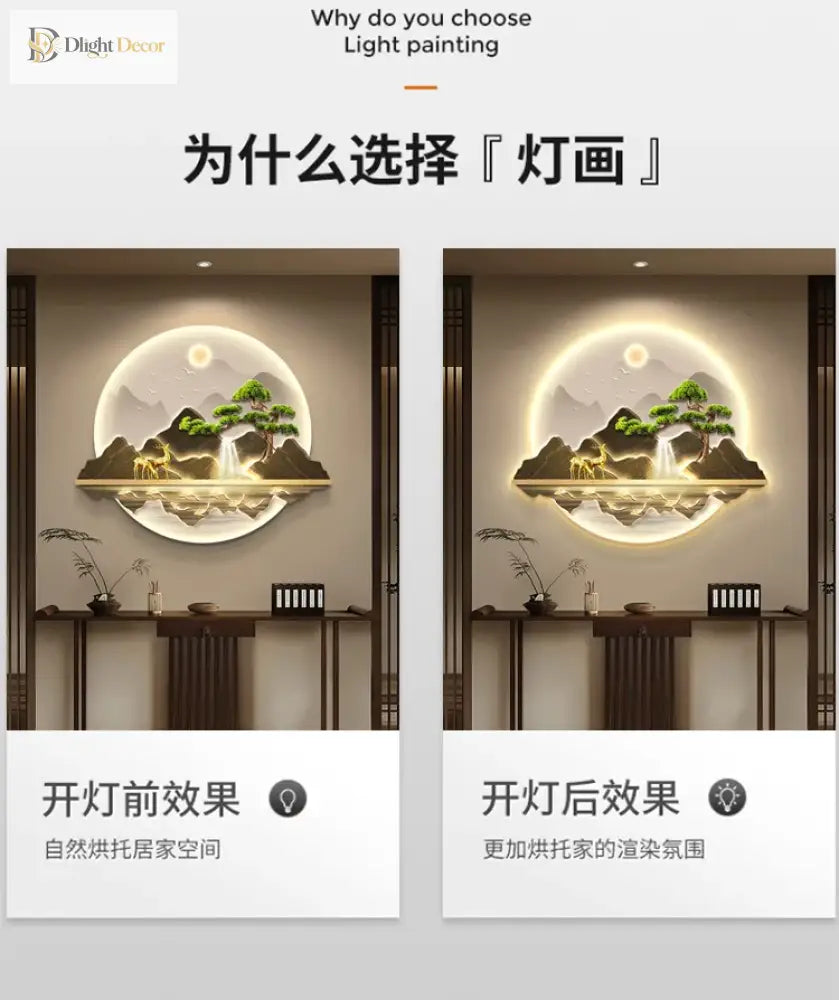 Wealth LED Wall Art Light | Modern Interior Home Lighting